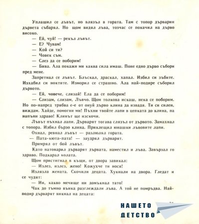 Незнаен юнак