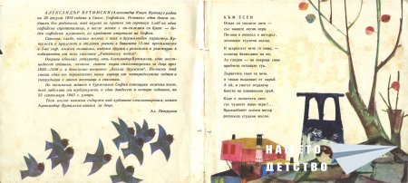 Мартеници