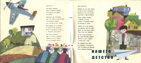 Мартеници
