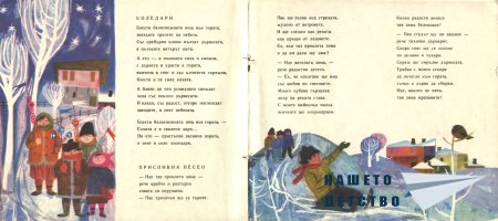 Мартеници
