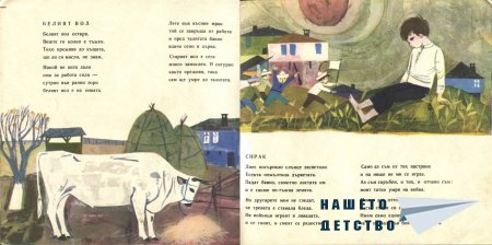 Мартеници