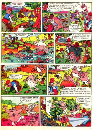 Списание Дъга - четвърти брой