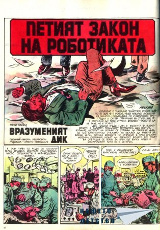 Списание Дъга - четвърти брой