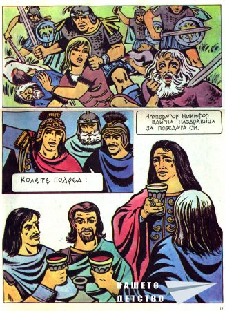 Списание Дъга - четвърти брой