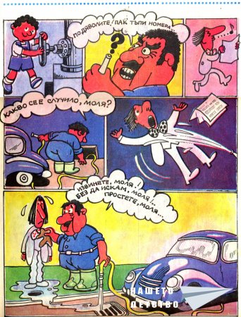 Списание Дъга - четвърти брой
