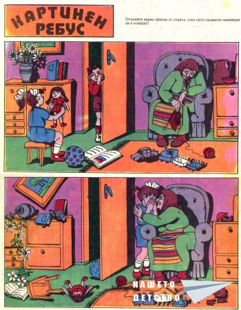 Списание Дъга - четвърти брой