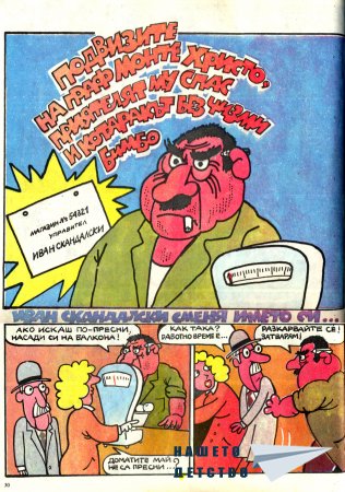 Списание Дъга - четвърти брой