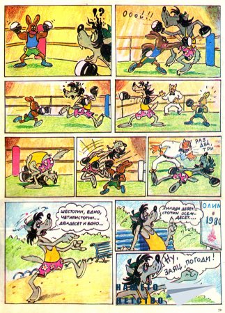 Списание Дъга - четвърти брой