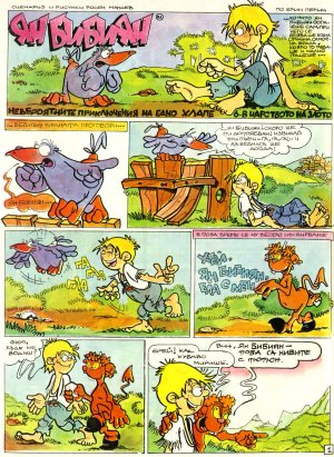 Ян Бибиян (сп. Дъга)