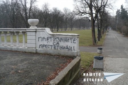 Фоторазмисъл "За кого умряха те?"