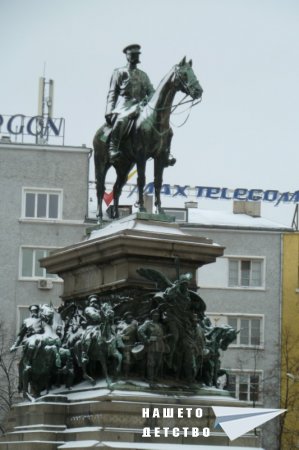Трети март - преди 30 години и днес
