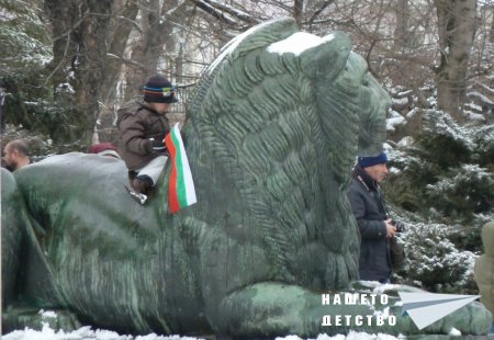 Трети март - преди 30 години и днес