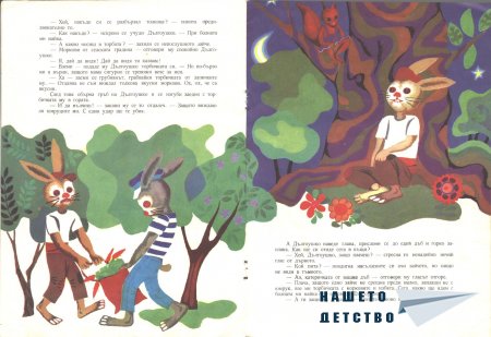 Ринг в гората