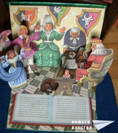 Моите чуждоезични книжки - Трите златни косъма