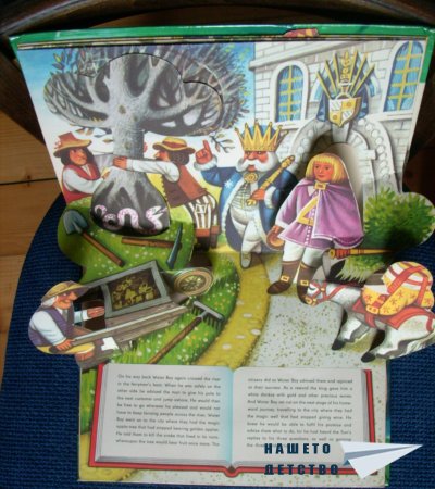 Моите чуждоезични книжки - Трите златни косъма