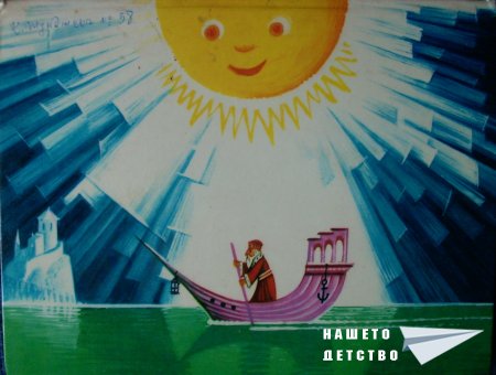 Моите чуждоезични книжки - Трите златни косъма