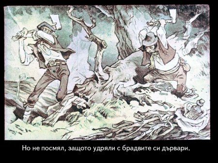 Червената шапчица. 1975 – Диафилми+