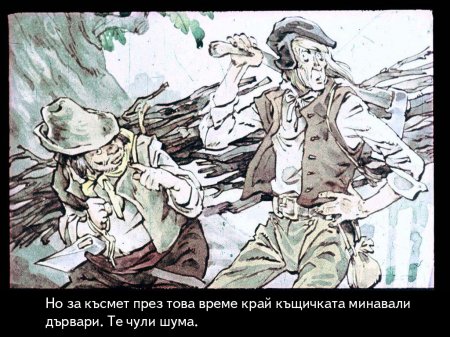 Червената шапчица. 1975 – Диафилми+