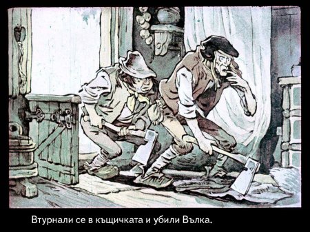 Червената шапчица. 1975 – Диафилми+