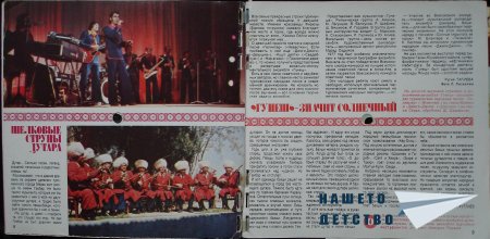 Кругозор - звуковой журнал