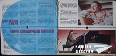Кругозор - звуковой журнал