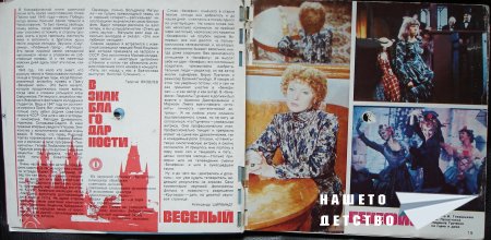 Кругозор - звуковой журнал