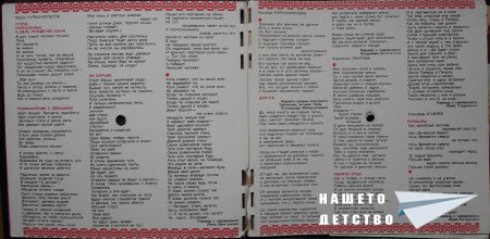 Кругозор - звуковой журнал