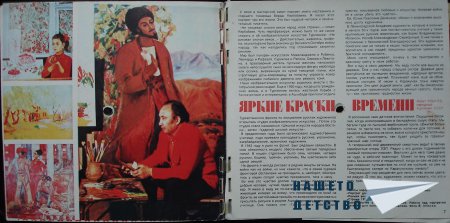 Кругозор - звуковой журнал