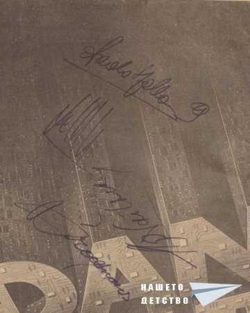 КЪСМЕТЛИЯТА или ЗЛАТНИТЕ "ЗЛАТНИ" КЪСМЕТЛИЯТА или ЗЛАТНИТЕ "ЗЛАТНИ"
