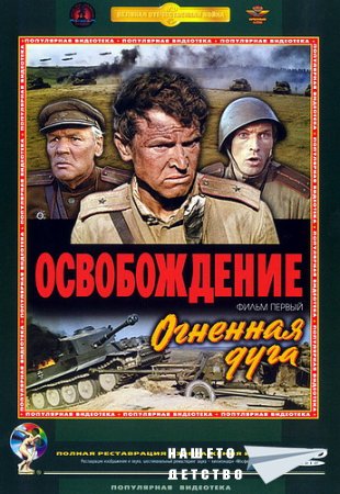 ДЕСЕТ ОТ ПЪРВИТЕ СЕДЕМ или НА КИНО ПРИ ЧИЧО МИШО