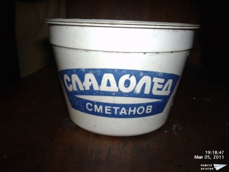 Сладолед