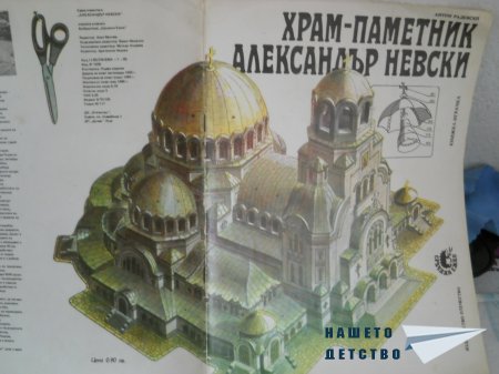 Сръчният Ежко