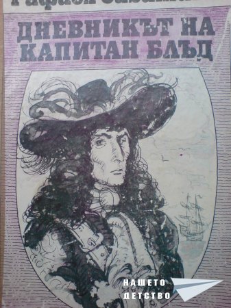Хайде да четем!