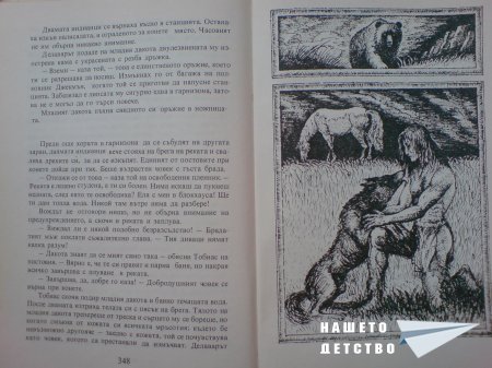 Хайде да четем!