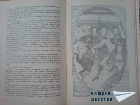 Хайде да четем!