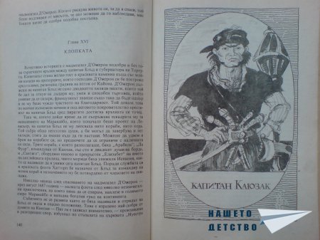 Хайде да четем!