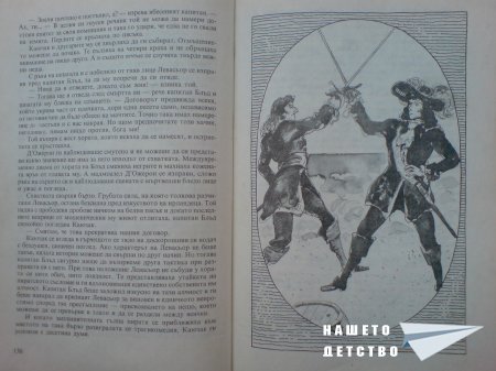 Хайде да четем!