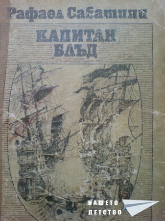 Хайде да четем!