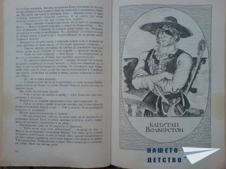 Хайде да четем!