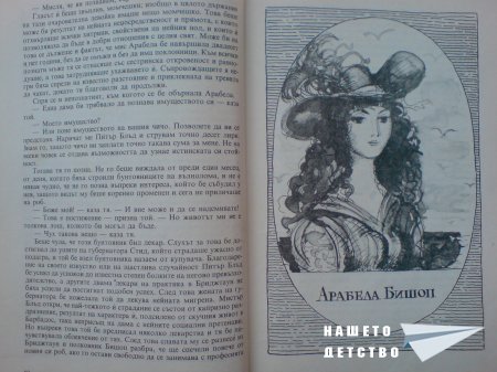 Хайде да четем!