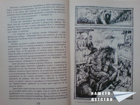 Хайде да четем!