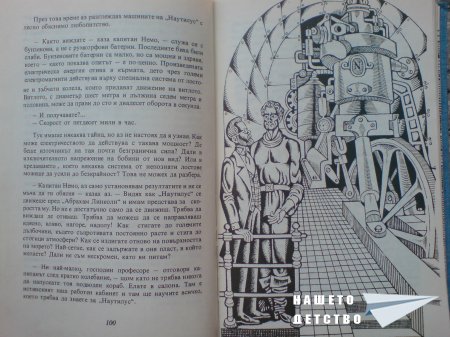 Хайде да четем, Част 2