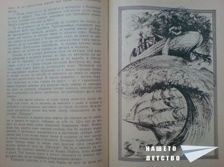 Хайде да четем, Част 2