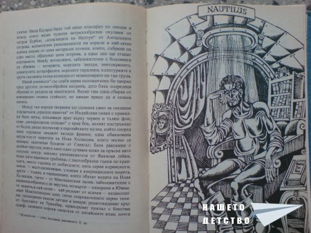 Хайде да четем, Част 2