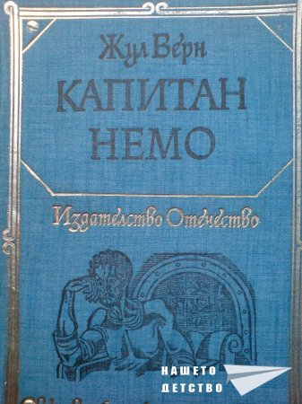 Хайде да четем, Част 2