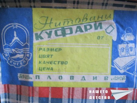 Стягайте куфарите! Морето ни чака!