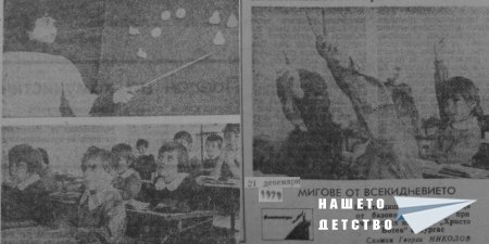 Фигурки с магнити (Обучение за първи клас)