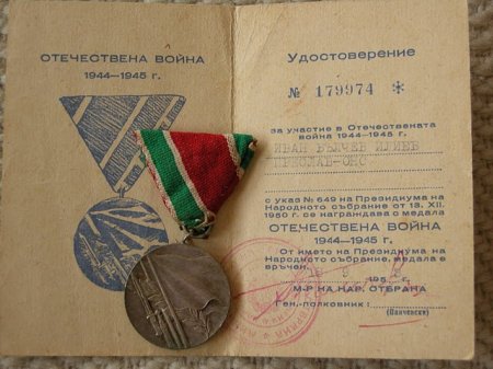 Хората и медалите, едно признание на личността