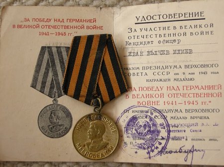 Хората и медалите, едно признание на личността