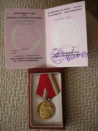 Хората и медалите, едно признание на личността